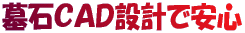 ��΂b�`�c�݌v 