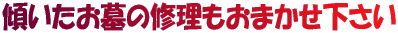 �X��������̏C�������܂���������