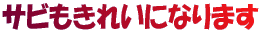 �X��������̏C�������܂���������